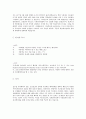 국내 기업체 서류합격으로 이어질 수 있는 대표적인 자기소개서(삼성전자,현대,Sk. 대기업 자기소개서) 26페이지