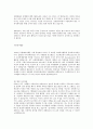 국내 기업체 서류합격으로 이어질 수 있는 대표적인 자기소개서(삼성전자,현대,Sk. 대기업 자기소개서) 30페이지