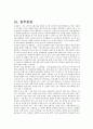 국내 기업체 서류합격으로 이어질 수 있는 대표적인 자기소개서(삼성전자,현대,Sk. 대기업 자기소개서) 31페이지