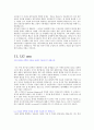 국내 기업체 서류합격으로 이어질 수 있는 대표적인 자기소개서(삼성전자,현대,Sk. 대기업 자기소개서) 32페이지