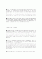 국내 기업체 서류합격으로 이어질 수 있는 대표적인 자기소개서(삼성전자,현대,Sk. 대기업 자기소개서) 39페이지
