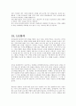 국내 기업체 서류합격으로 이어질 수 있는 대표적인 자기소개서(삼성전자,현대,Sk. 대기업 자기소개서) 40페이지
