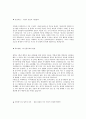 국내 기업체 서류합격으로 이어질 수 있는 대표적인 자기소개서(삼성전자,현대,Sk. 대기업 자기소개서) 45페이지
