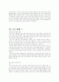 국내 기업체 서류합격으로 이어질 수 있는 대표적인 자기소개서(삼성전자,현대,Sk. 대기업 자기소개서) 46페이지