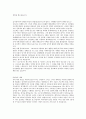 국내 기업체 서류합격으로 이어질 수 있는 대표적인 자기소개서(삼성전자,현대,Sk. 대기업 자기소개서) 52페이지