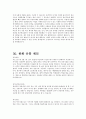 국내 기업체 서류합격으로 이어질 수 있는 대표적인 자기소개서(삼성전자,현대,Sk. 대기업 자기소개서) 64페이지