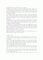 국내 기업체 서류합격으로 이어질 수 있는 대표적인 자기소개서(삼성전자,현대,Sk. 대기업 자기소개서) 70페이지