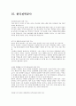 국내 기업체 서류합격으로 이어질 수 있는 대표적인 자기소개서(삼성전자,현대,Sk. 대기업 자기소개서) 74페이지
