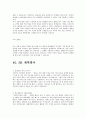 국내 기업체 서류합격으로 이어질 수 있는 대표적인 자기소개서(삼성전자,현대,Sk. 대기업 자기소개서) 78페이지