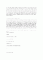 국내 기업체 서류합격으로 이어질 수 있는 대표적인 자기소개서(삼성전자,현대,Sk. 대기업 자기소개서) 84페이지