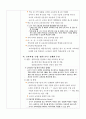 임용고시 참고자료 - 2017 경기도교육청 교육과정 정책 요약본 2페이지
