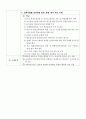 임용고시 참고자료 - 2017 경기도교육청 교육과정 정책 요약본 6페이지