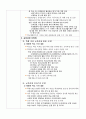 임용고시 참고자료 - 2017 경기도교육청 교육과정 정책 요약본 8페이지