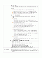임용고시 참고자료 - 2017 경기도교육청 교육과정 정책 요약본 15페이지
