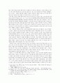 중국 책봉체계를 통해 본 고대 한일관계와 남조선경영론 2페이지