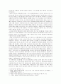 중국 책봉체계를 통해 본 고대 한일관계와 남조선경영론 3페이지