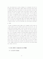 6시그마의 등장과 배경, 이론, 적용 사례와 그 한계점 10페이지