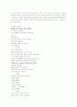 (시인론, A+) 함민복 시인에 관한 고찰 6페이지