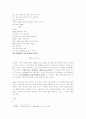 (시인론, A+) 함민복 시인에 관한 고찰 7페이지