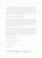 (시인론, A+) 함민복 시인에 관한 고찰 9페이지
