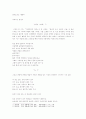 (시인론, A+) 함민복 시인에 관한 고찰 10페이지
