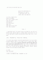 (시인론, A+) 함민복 시인에 관한 고찰 12페이지