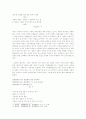 (시인론, A+) 함민복 시인에 관한 고찰 14페이지