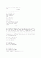 (시인론, A+) 함민복 시인에 관한 고찰 16페이지