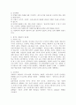 (2020학년도 2학기 영유아프로그램개발과평가 기말) 프로젝트 접근법과 레지오 에밀리아 접근법의 이론적 기초, 교육목표 및 원리에 대해 설명하고, 교육과정의 측면에서 프로젝트 접근법과 레지오 에밀리아 접근법의 공통점과 차이점에 대해 논하시오. 또한 한국 유아교육 현장에의 적용 시 이 두 접근법의 강점과 약점에 관해 비교⋅설명하시오. 4페이지