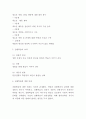 전환학습 개념과 이론분석 및 단계와 효과분석 및 전환학습에 대한 비판과 나의의견 5페이지