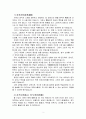 푸드엠의 치즈류 등 가공 경영 기획 홍보 면접 신입자기소개서입니다 2페이지