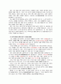 푸드엠의 치즈류 등 가공 경영 기획 홍보 면접 신입자기소개서입니다 3페이지