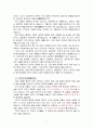 건설건축기사. 시공.기술.면접.자기소개서입니다 3페이지