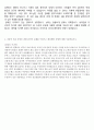 SK이노베이션 2차 자소서 2페이지