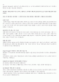 질문집) SK하이닉스 최종 면접준비 2페이지