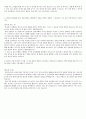 자소서) 포스코 자기소개서 2페이지