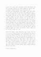 테슬라 TESLA 성공요인과 SWOT분석 및 테슬라 경영전략과 새로운 마케팅전략 수립 9페이지