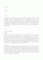 [방통대 유아교육과 4학년 교육심리학 공통] 행동주의 학습이론, 인지주의 학습이론, 사회학습이론, 인본주의 학습이론, 구성주의 학습이론에 대해 설명하시오. 2페이지
