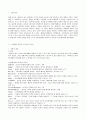 [방통대 행정학과 2학년 기획론 공통] 기획과정의 참여가 어떤 순기능과 역기능이 있는지를 설명하시오. 2페이지