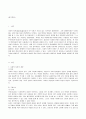 [방통대 행정학과 1학년 발전행정론 공통] 사회자본의 의미와 가치를 설명하고, 사회자본의 형성을 위한 정부와 시민사회의 바람직한 역할에 대하여 설명하시오. 2페이지