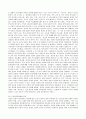 [방통대 행정학과 1학년 발전행정론 공통] 사회자본의 의미와 가치를 설명하고, 사회자본의 형성을 위한 정부와 시민사회의 바람직한 역할에 대하여 설명하시오. 5페이지