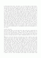 [방통대 행정학과 1학년 발전행정론 공통] 사회자본의 의미와 가치를 설명하고, 사회자본의 형성을 위한 정부와 시민사회의 바람직한 역할에 대하여 설명하시오. 6페이지