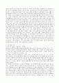 [방통대 행정학과 1학년 발전행정론 공통] 사회자본의 의미와 가치를 설명하고, 사회자본의 형성을 위한 정부와 시민사회의 바람직한 역할에 대하여 설명하시오. 7페이지
