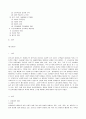 [방통대 공통학과 4학년 성 사랑 사회 공통] 한국사회에는 남성과 여성 사이의 여러 차별이 존재합니다. 2페이지