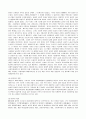 [방통대 공통학과 4학년 성 사랑 사회 공통] 한국사회에는 남성과 여성 사이의 여러 차별이 존재합니다. 4페이지