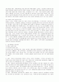 [방통대 공통학과 4학년 성 사랑 사회 공통] 한국사회에는 남성과 여성 사이의 여러 차별이 존재합니다. 5페이지