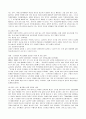 [방통대 공통학과 4학년 성 사랑 사회 공통] 한국사회에는 남성과 여성 사이의 여러 차별이 존재합니다. 7페이지