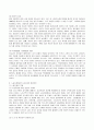 [방통대 공통학과 4학년 성 사랑 사회 공통] 한국사회에는 남성과 여성 사이의 여러 차별이 존재합니다. 10페이지