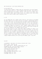 [방통대 공통학과 4학년 성 사랑 사회 공통] 한국사회에는 남성과 여성 사이의 여러 차별이 존재합니다. 12페이지