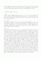 [방통대 영어영문학과 4학년 오늘날의 프랑스 공통] 프랑스 사회에 톨레랑스의 개념이 처음 등장하게 된 역사적 배경을 설명하고 톨레랑스의 사회적 기능은 무엇인지에 대해 자기 생각을 기술하시오. 2페이지